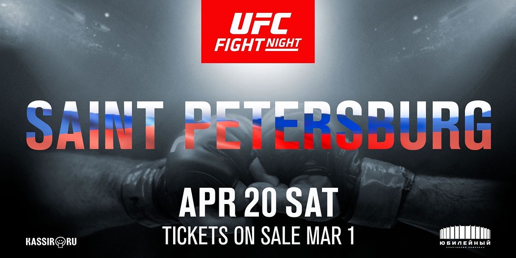 UFC Sankt Petersburg